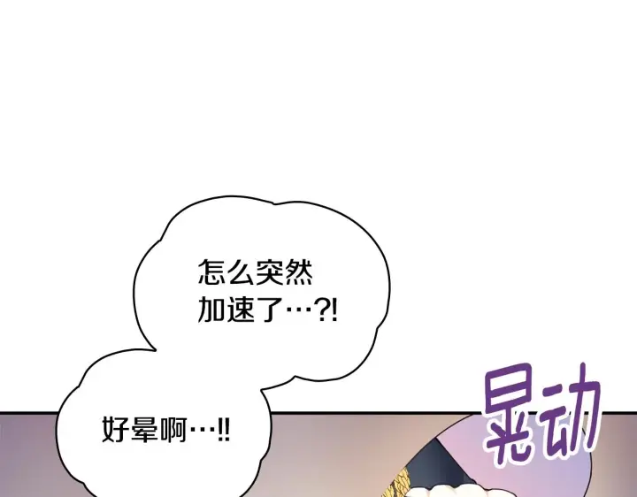 《公爵大人的玩具熊》第28话 原来她就是熊娃娃图139