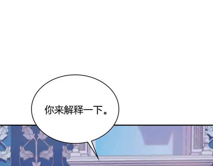 《公爵大人的玩具熊》第28话 原来她就是熊娃娃图19