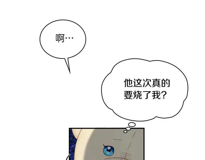 《公爵大人的玩具熊》第28话 原来她就是熊娃娃图22