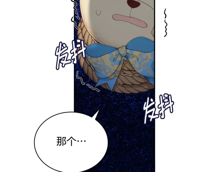 《公爵大人的玩具熊》第28话 原来她就是熊娃娃图23