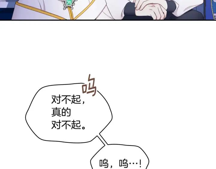 《公爵大人的玩具熊》第28话 原来她就是熊娃娃图26