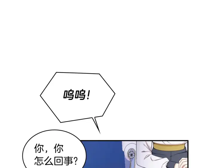 《公爵大人的玩具熊》第28话 原来她就是熊娃娃图28
