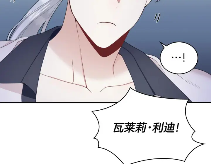 《公爵大人的玩具熊》第28话 原来她就是熊娃娃图47