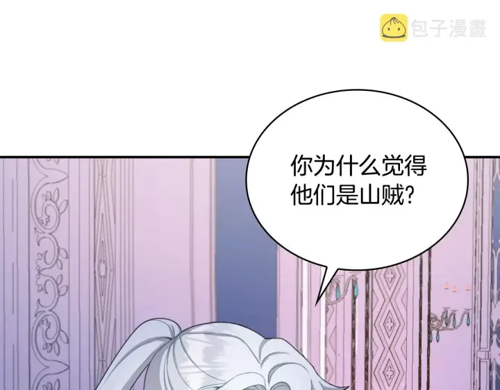 《公爵大人的玩具熊》第28话 原来她就是熊娃娃图54