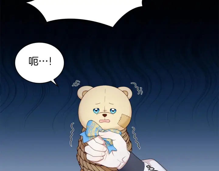 《公爵大人的玩具熊》第28话 原来她就是熊娃娃图58