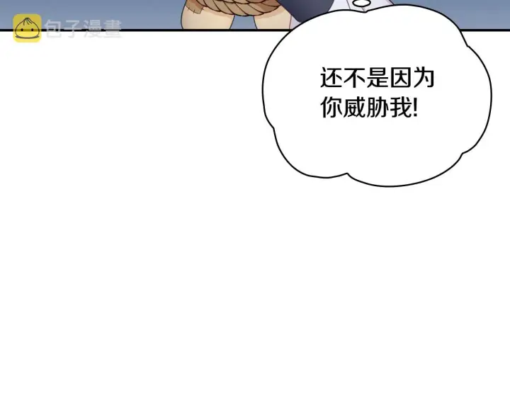 《公爵大人的玩具熊》第28话 原来她就是熊娃娃图59