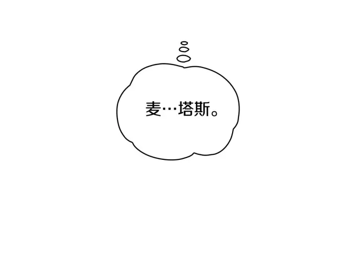 《公爵大人的玩具熊》第28话 原来她就是熊娃娃图6