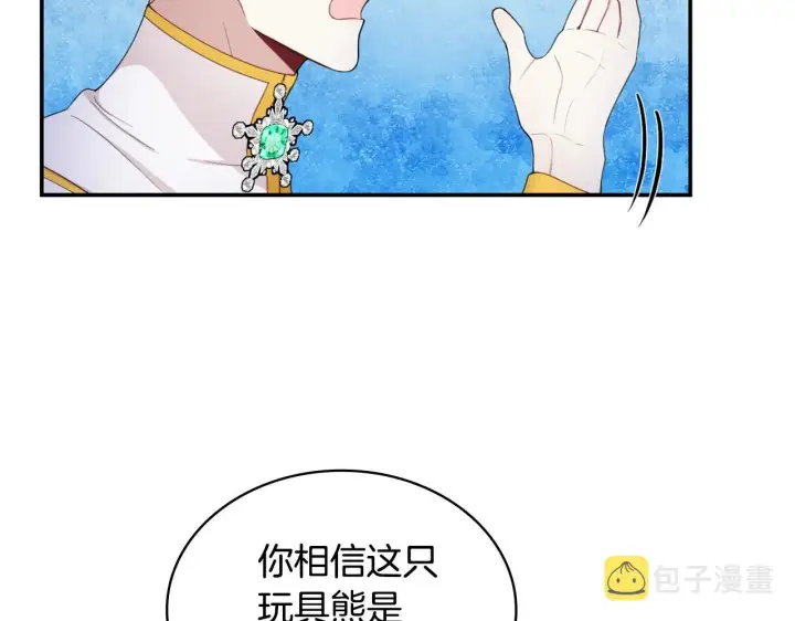 《公爵大人的玩具熊》第28话 原来她就是熊娃娃图71