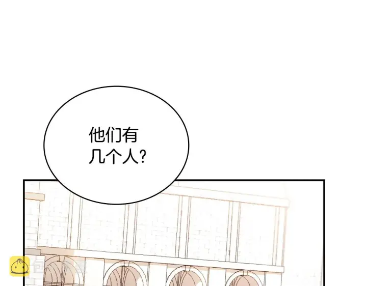 《公爵大人的玩具熊》第28话 原来她就是熊娃娃图88
