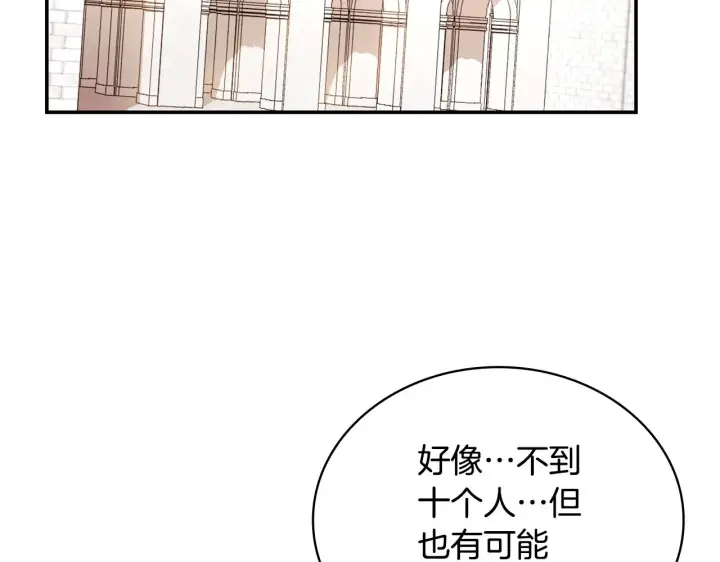 《公爵大人的玩具熊》第28话 原来她就是熊娃娃图89