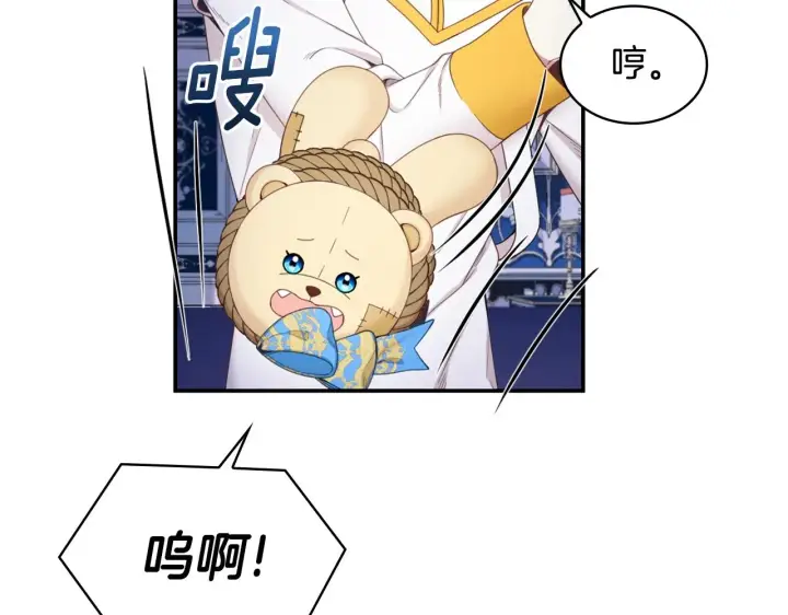 《公爵大人的玩具熊》第28话 原来她就是熊娃娃图9