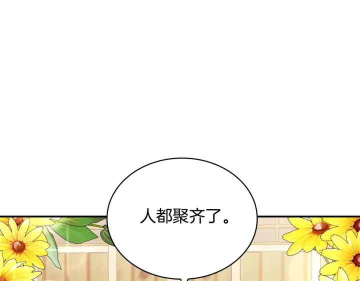 《公爵大人的玩具熊》第28话 原来她就是熊娃娃图93