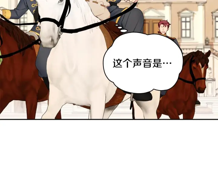 《公爵大人的玩具熊》第29话 公爵发火了图11