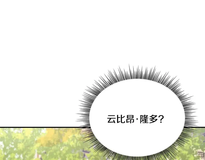 《公爵大人的玩具熊》第29话 公爵发火了图13