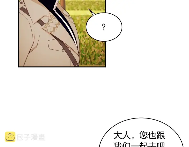 《公爵大人的玩具熊》第29话 公爵发火了图22