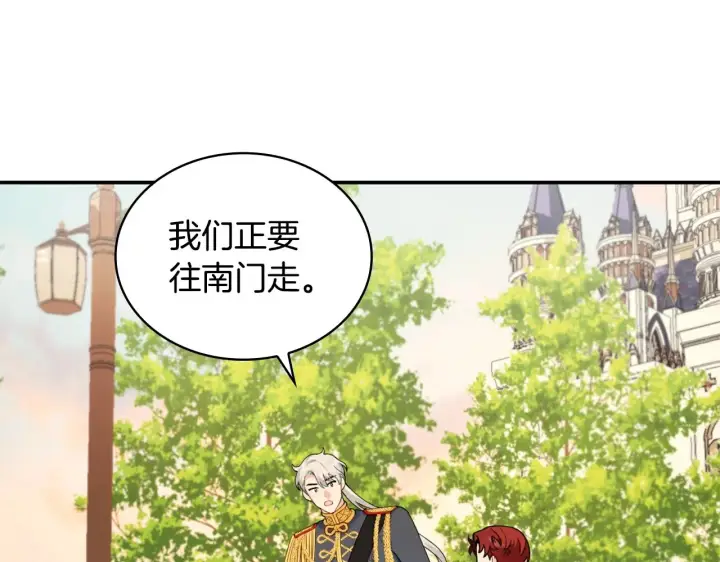 《公爵大人的玩具熊》第29话 公爵发火了图26