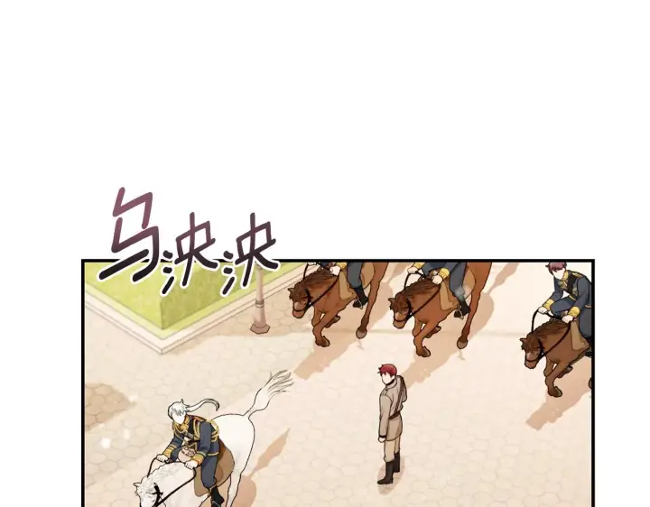 《公爵大人的玩具熊》第29话 公爵发火了图30