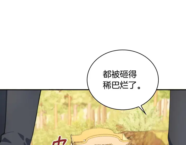 《公爵大人的玩具熊》第29话 公爵发火了图35
