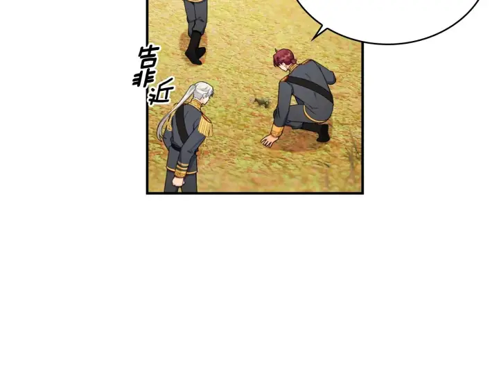 《公爵大人的玩具熊》第29话 公爵发火了图38