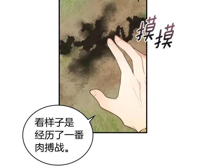 《公爵大人的玩具熊》第29话 公爵发火了图41