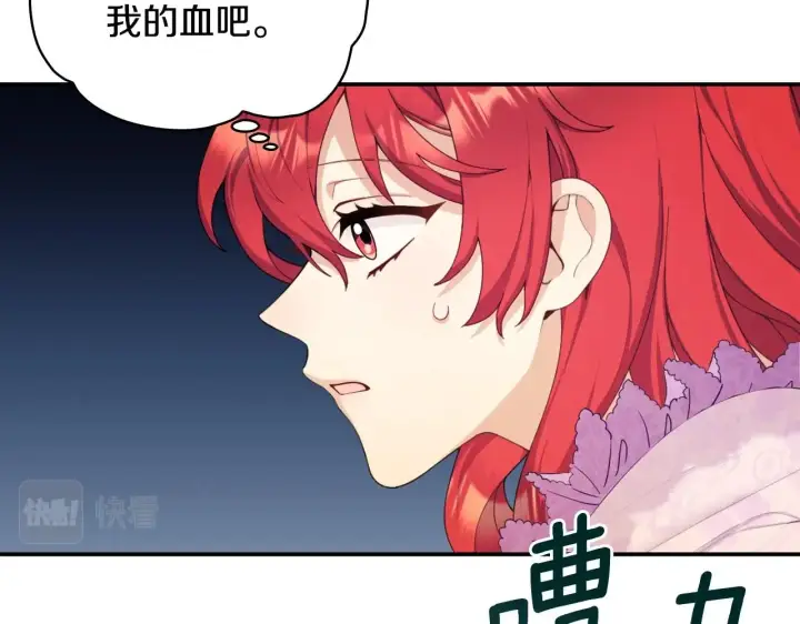 《公爵大人的玩具熊》第29话 公爵发火了图45