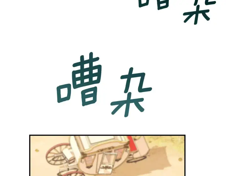 《公爵大人的玩具熊》第29话 公爵发火了图46