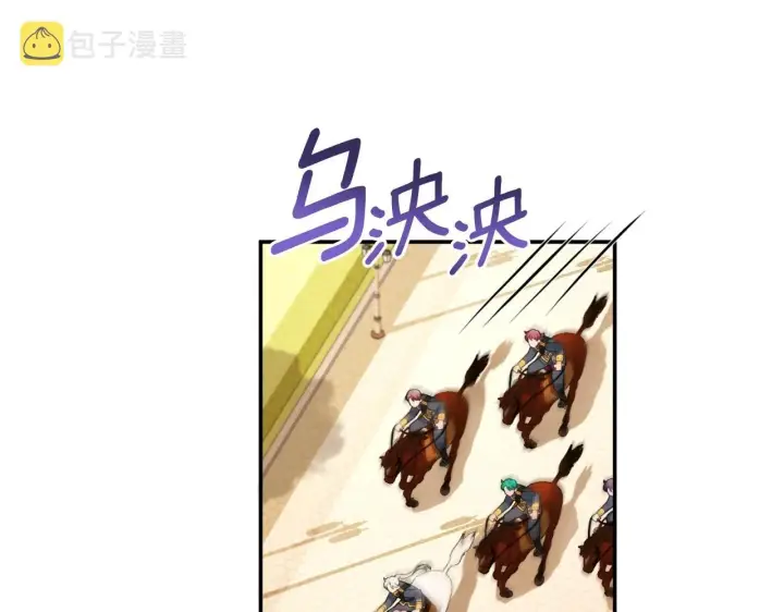 《公爵大人的玩具熊》第29话 公爵发火了图5