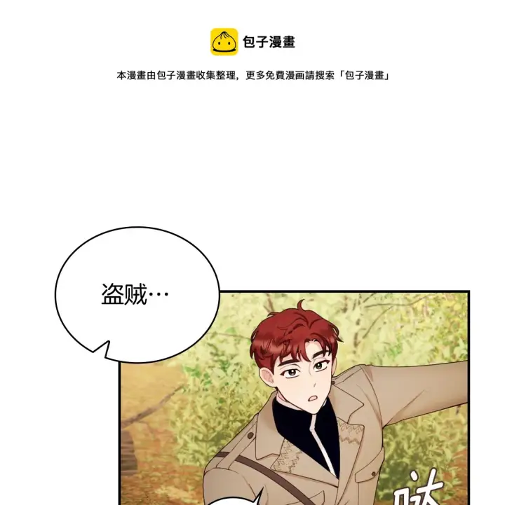 《公爵大人的玩具熊》第29话 公爵发火了图50