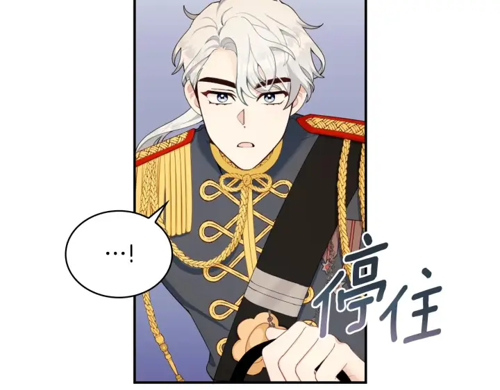 《公爵大人的玩具熊》第29话 公爵发火了图7