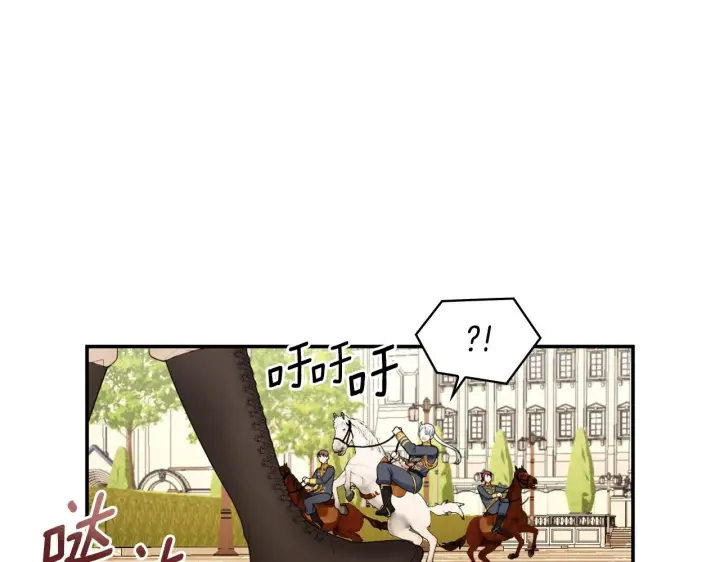 《公爵大人的玩具熊》第29话 公爵发火了图8