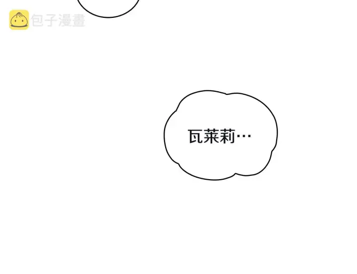 《公爵大人的玩具熊》第30话 附身解除图12