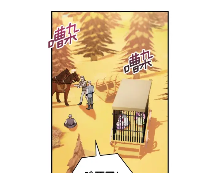 《公爵大人的玩具熊》第30话 附身解除图120