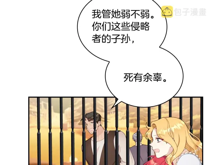 《公爵大人的玩具熊》第30话 附身解除图123
