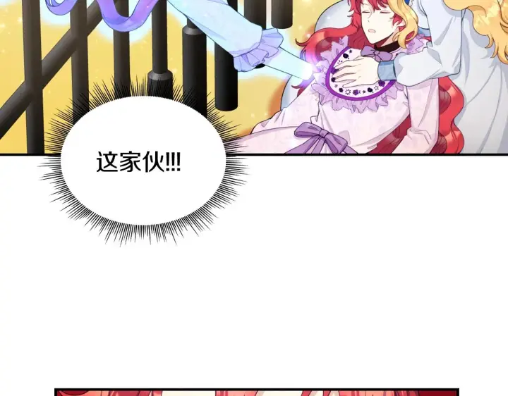 《公爵大人的玩具熊》第30话 附身解除图128