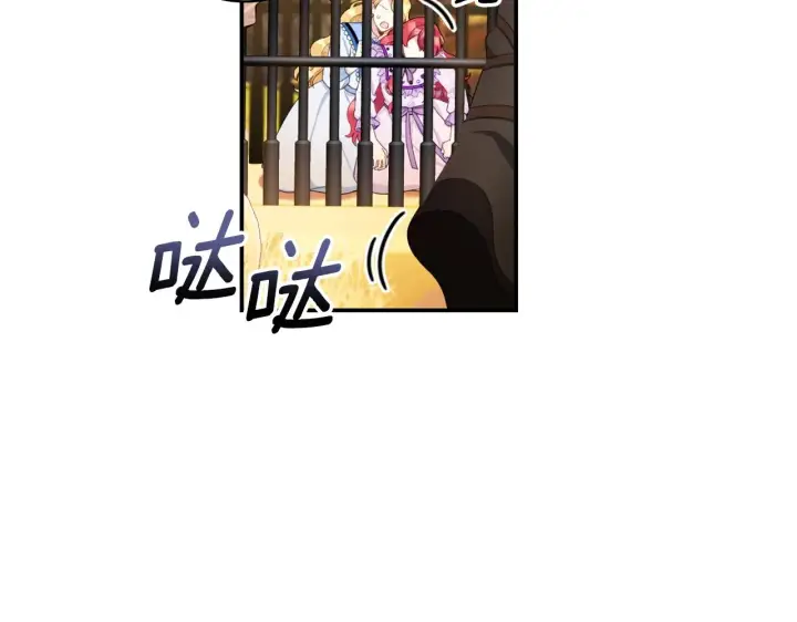 《公爵大人的玩具熊》第30话 附身解除图135