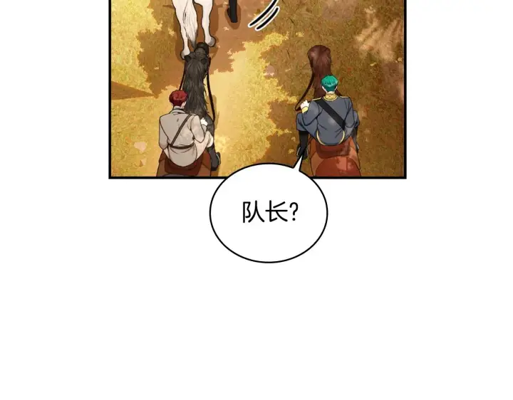 《公爵大人的玩具熊》第30话 附身解除图20