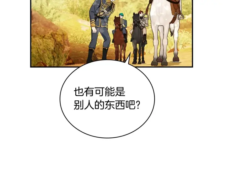 《公爵大人的玩具熊》第30话 附身解除图30