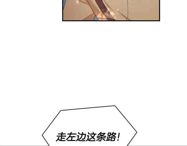 《公爵大人的玩具熊》第30话 附身解除图34