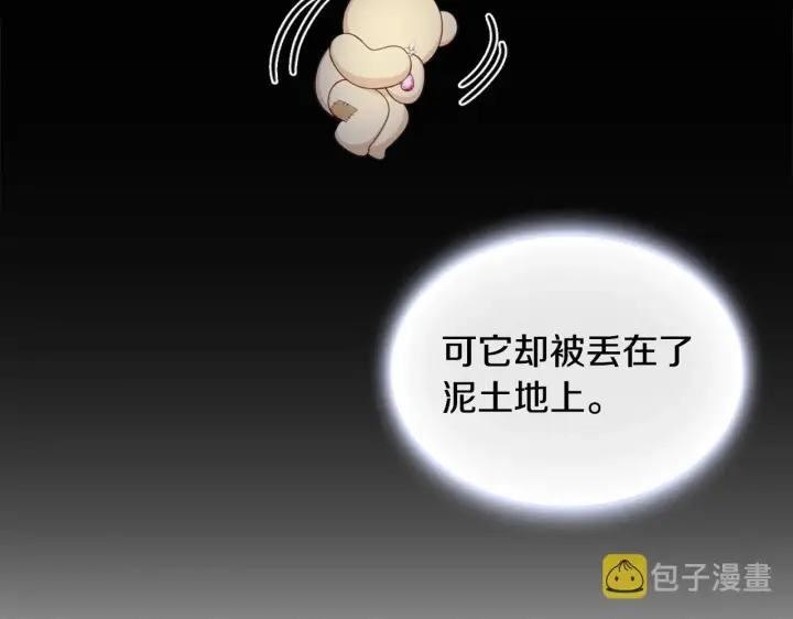 《公爵大人的玩具熊》第30话 附身解除图43