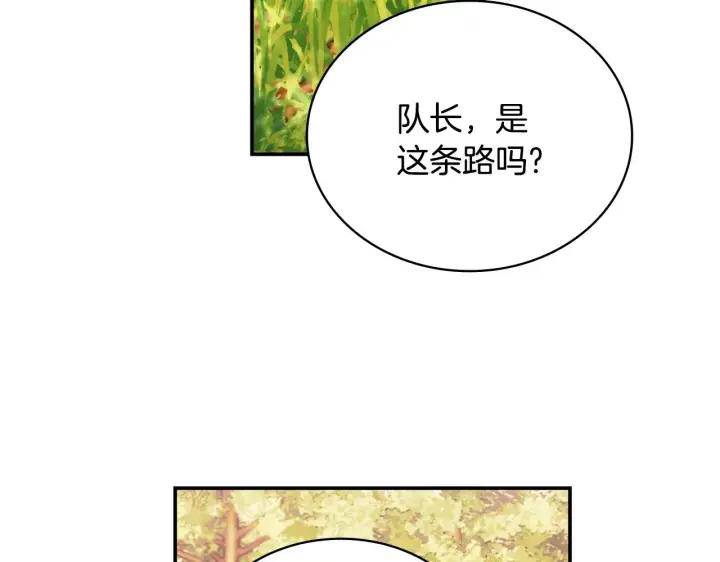 《公爵大人的玩具熊》第30话 附身解除图55