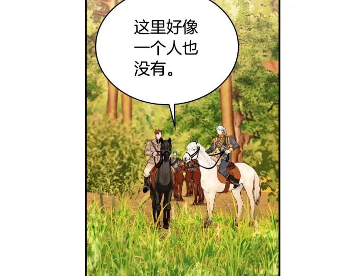 《公爵大人的玩具熊》第30话 附身解除图56
