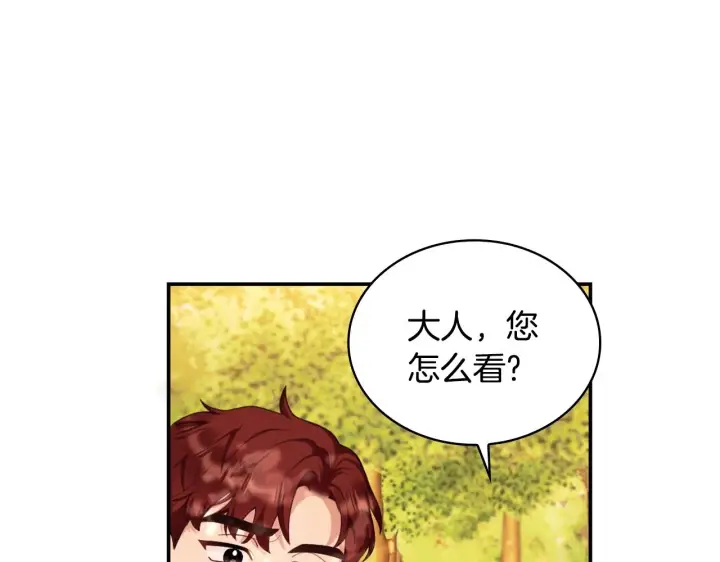 《公爵大人的玩具熊》第30话 附身解除图60