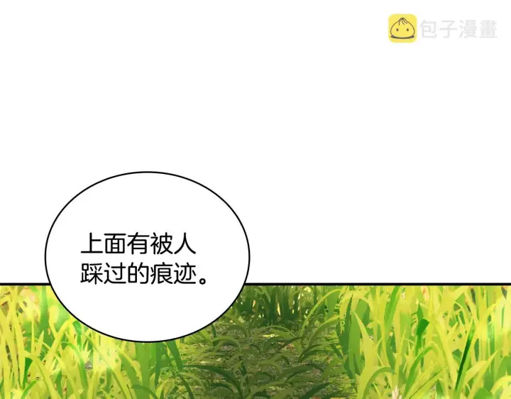 《公爵大人的玩具熊》第30话 附身解除图62