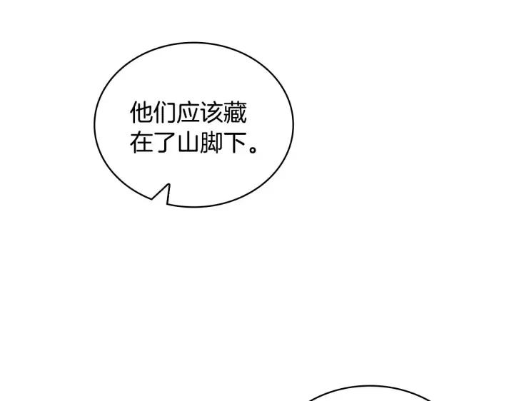 《公爵大人的玩具熊》第30话 附身解除图67