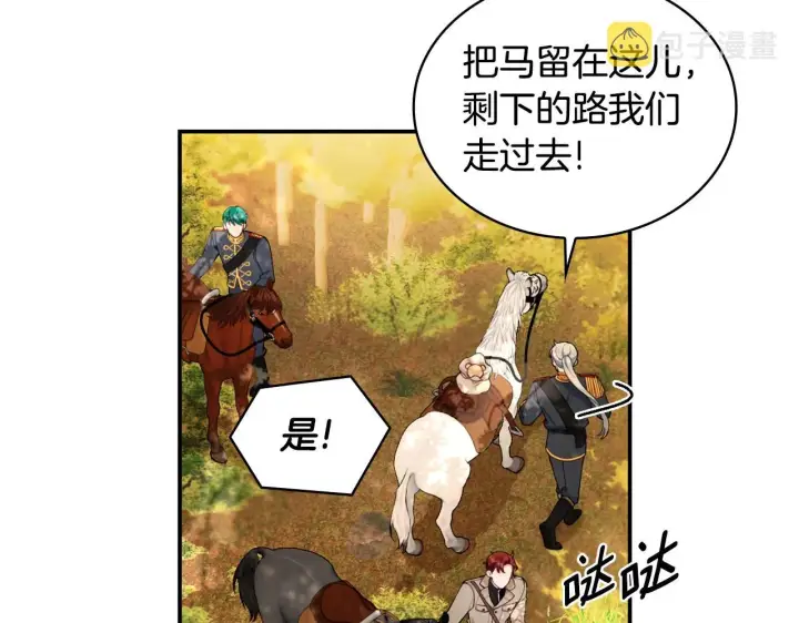 《公爵大人的玩具熊》第30话 附身解除图68
