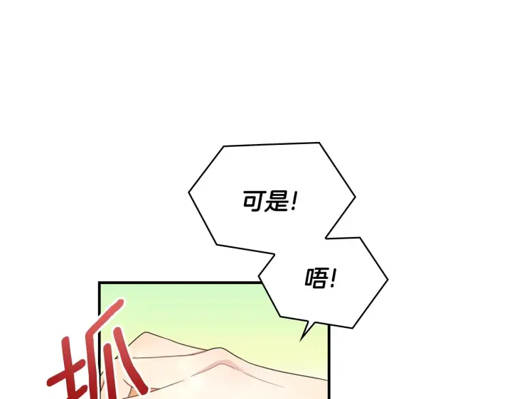 《公爵大人的玩具熊》第30话 附身解除图71