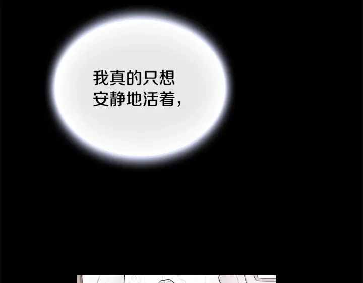 《公爵大人的玩具熊》第30话 附身解除图84