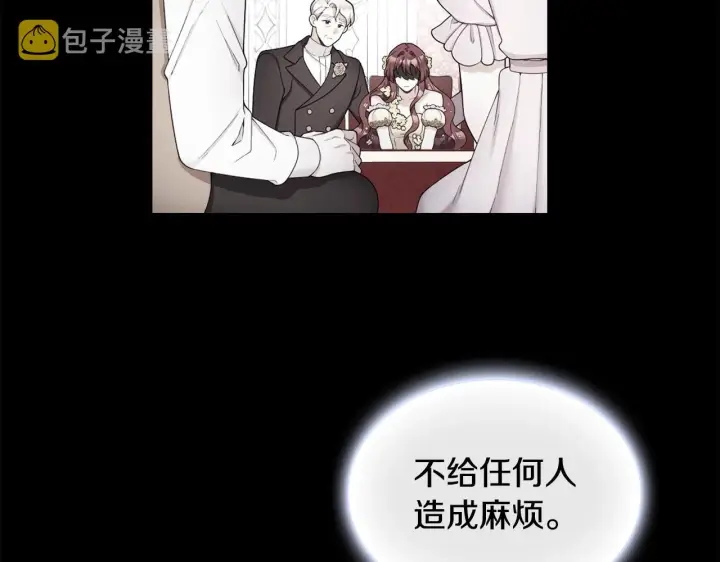 《公爵大人的玩具熊》第30话 附身解除图85
