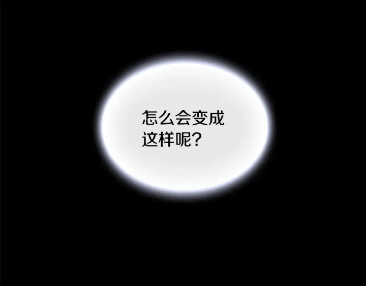 《公爵大人的玩具熊》第30话 附身解除图87