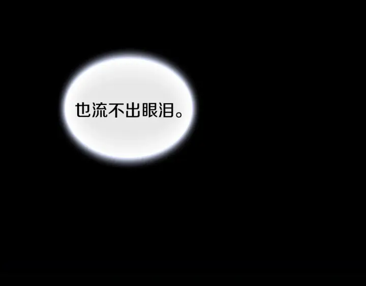 《公爵大人的玩具熊》第30话 附身解除图90
